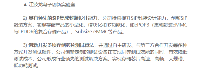 智能穿戴设备的"最强心脏"